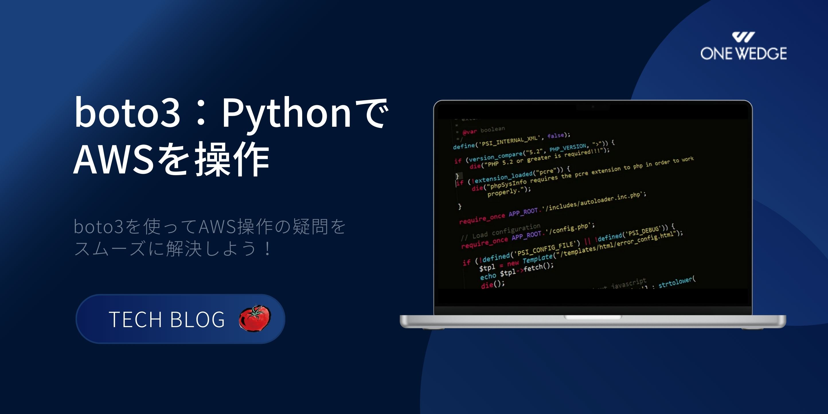 boto3：PythonでAWSを操作